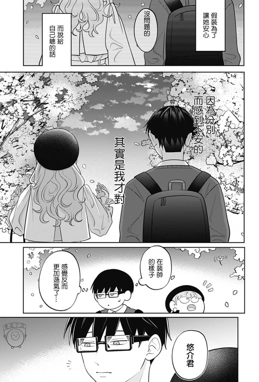 第50话