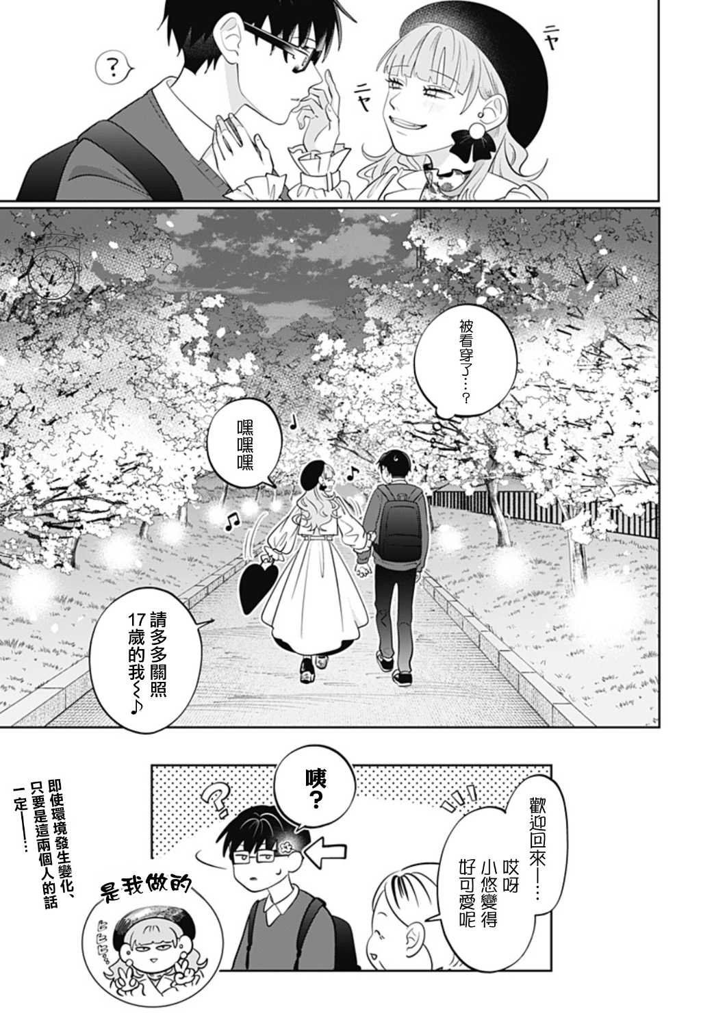 第50话