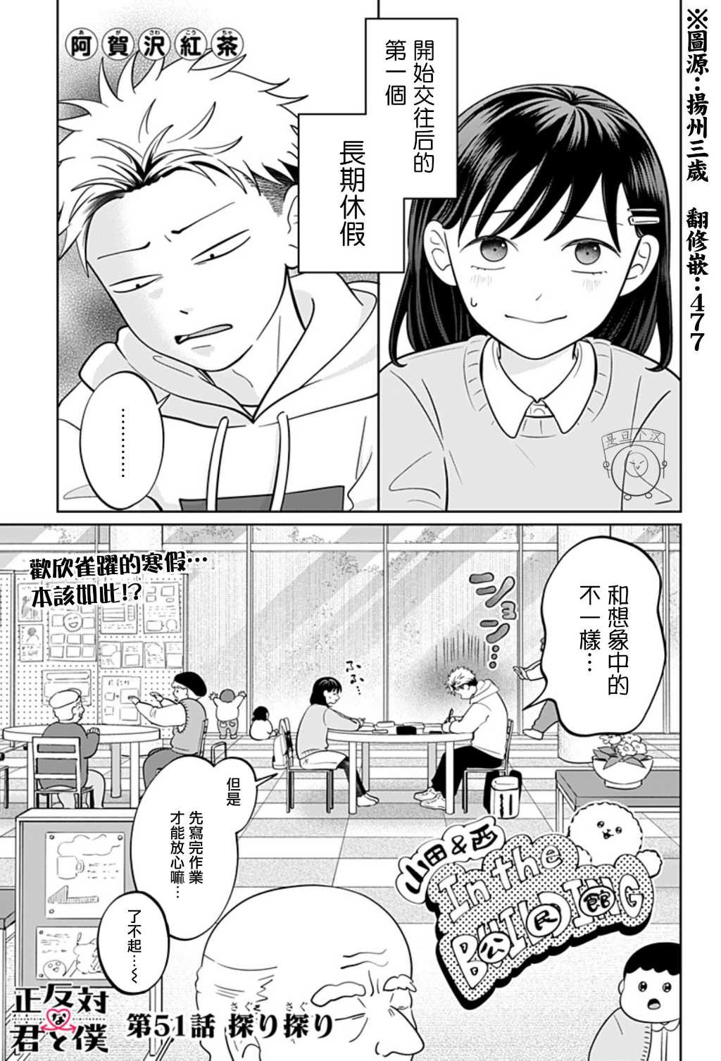 第51话