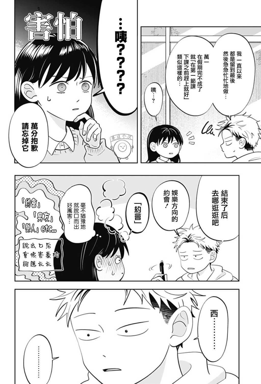 第51话