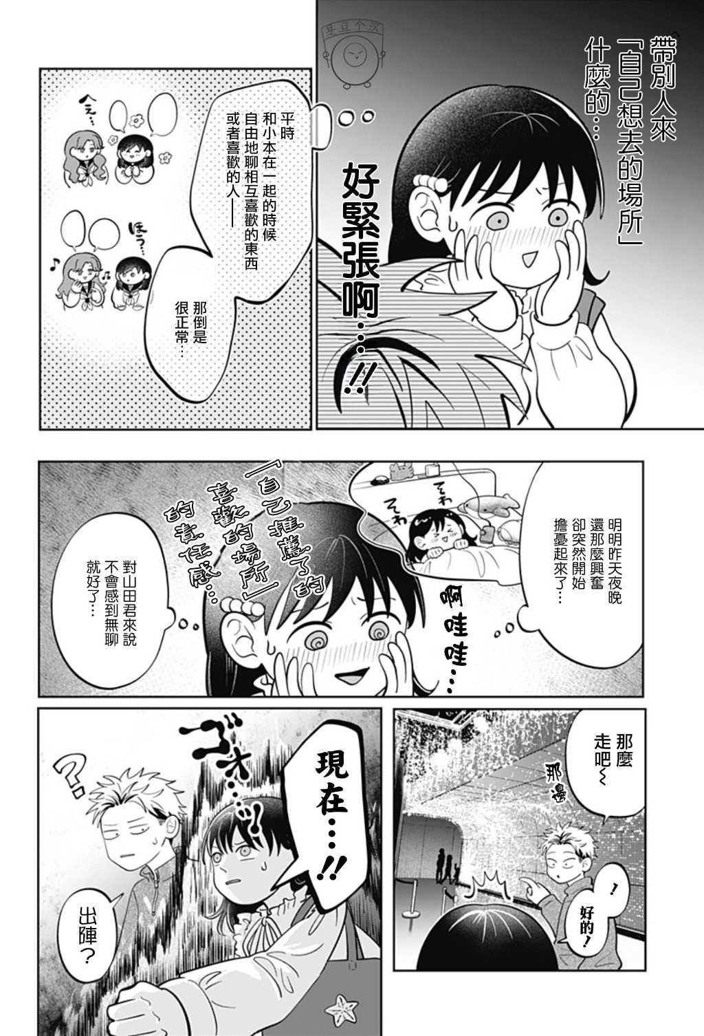 第51话