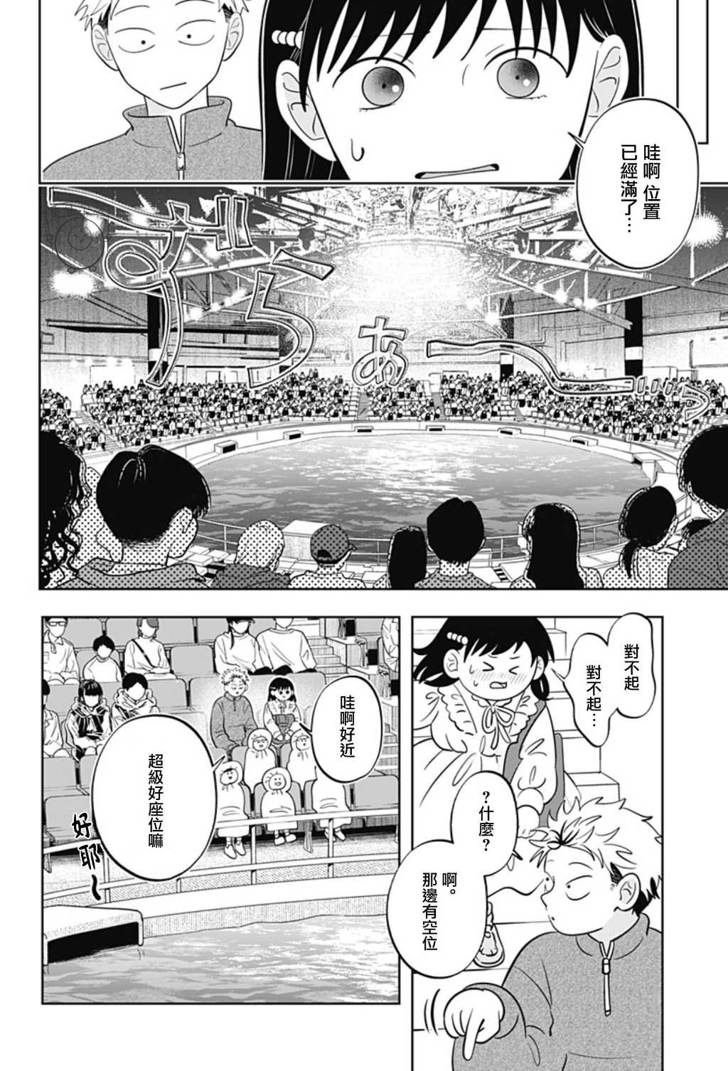 第51话