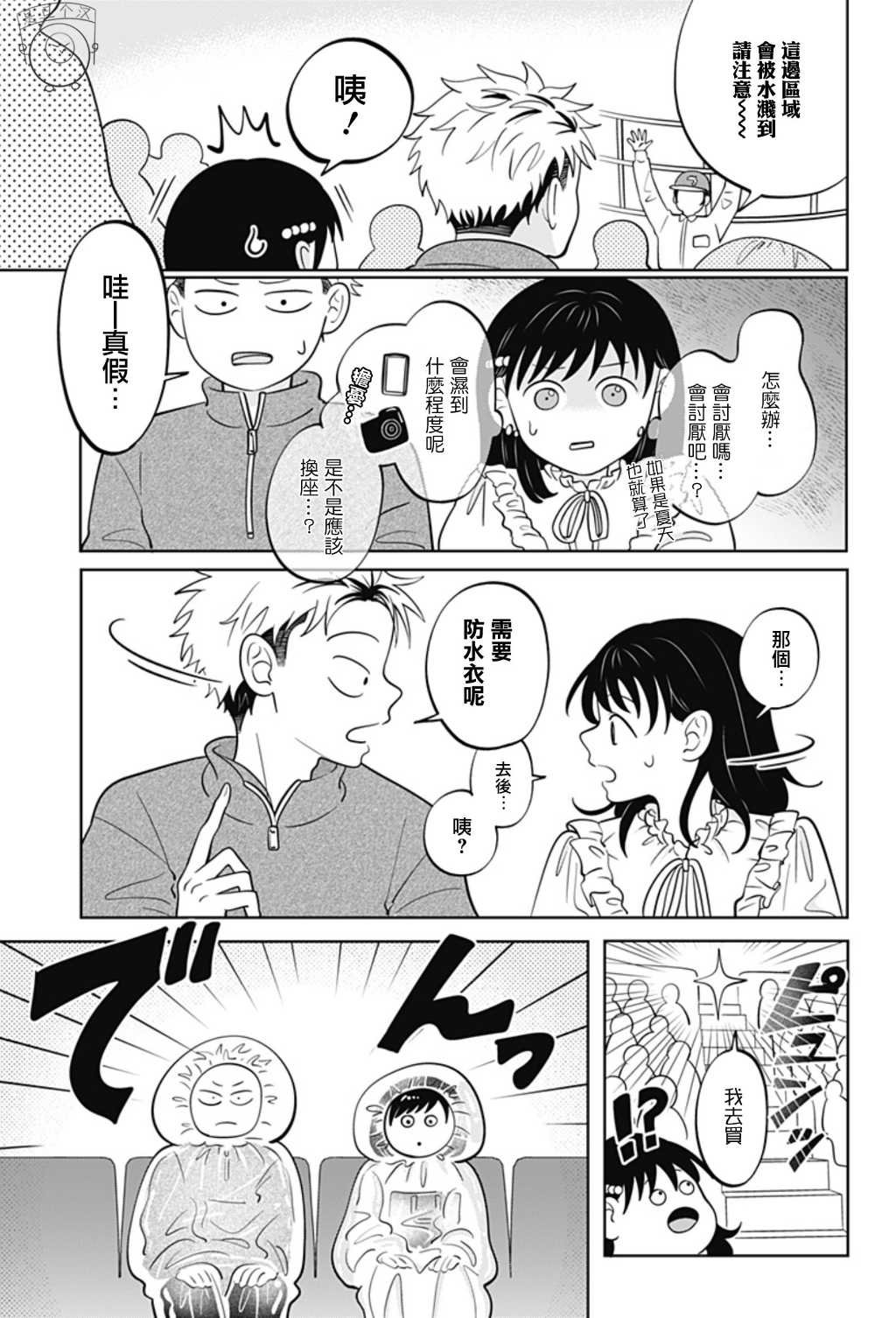 第51话