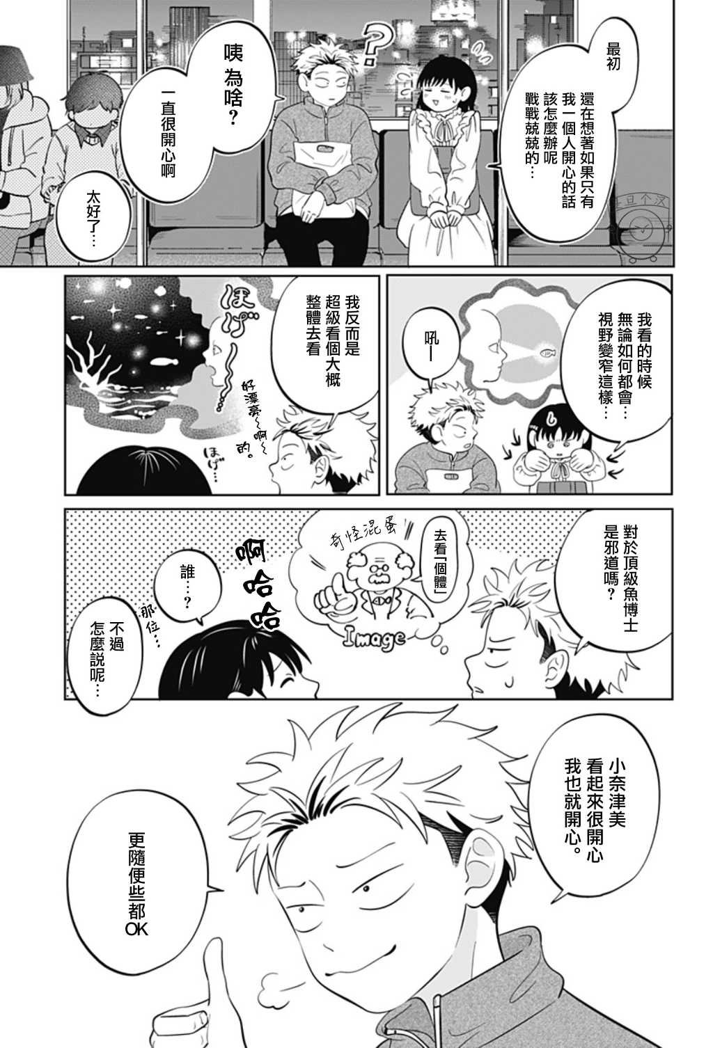 第51话