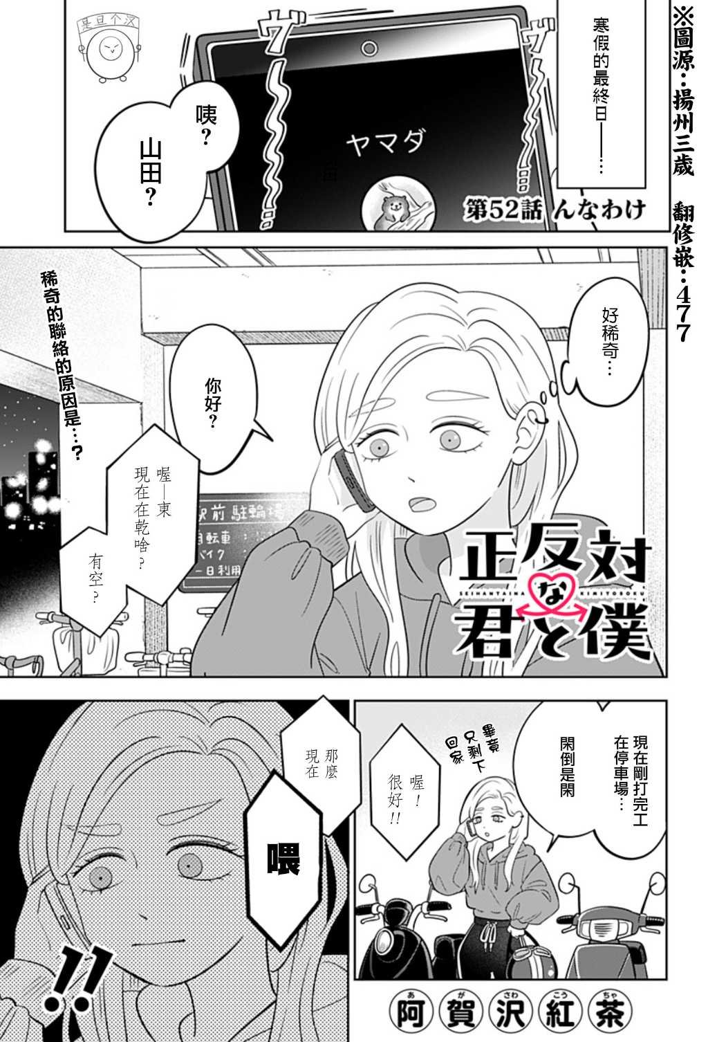 第52话