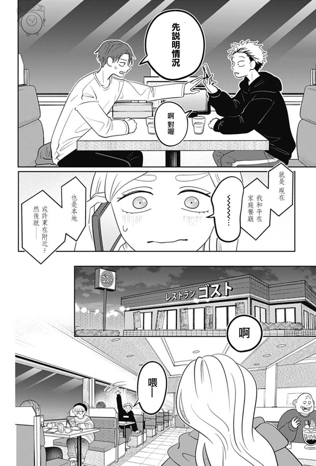 第52话