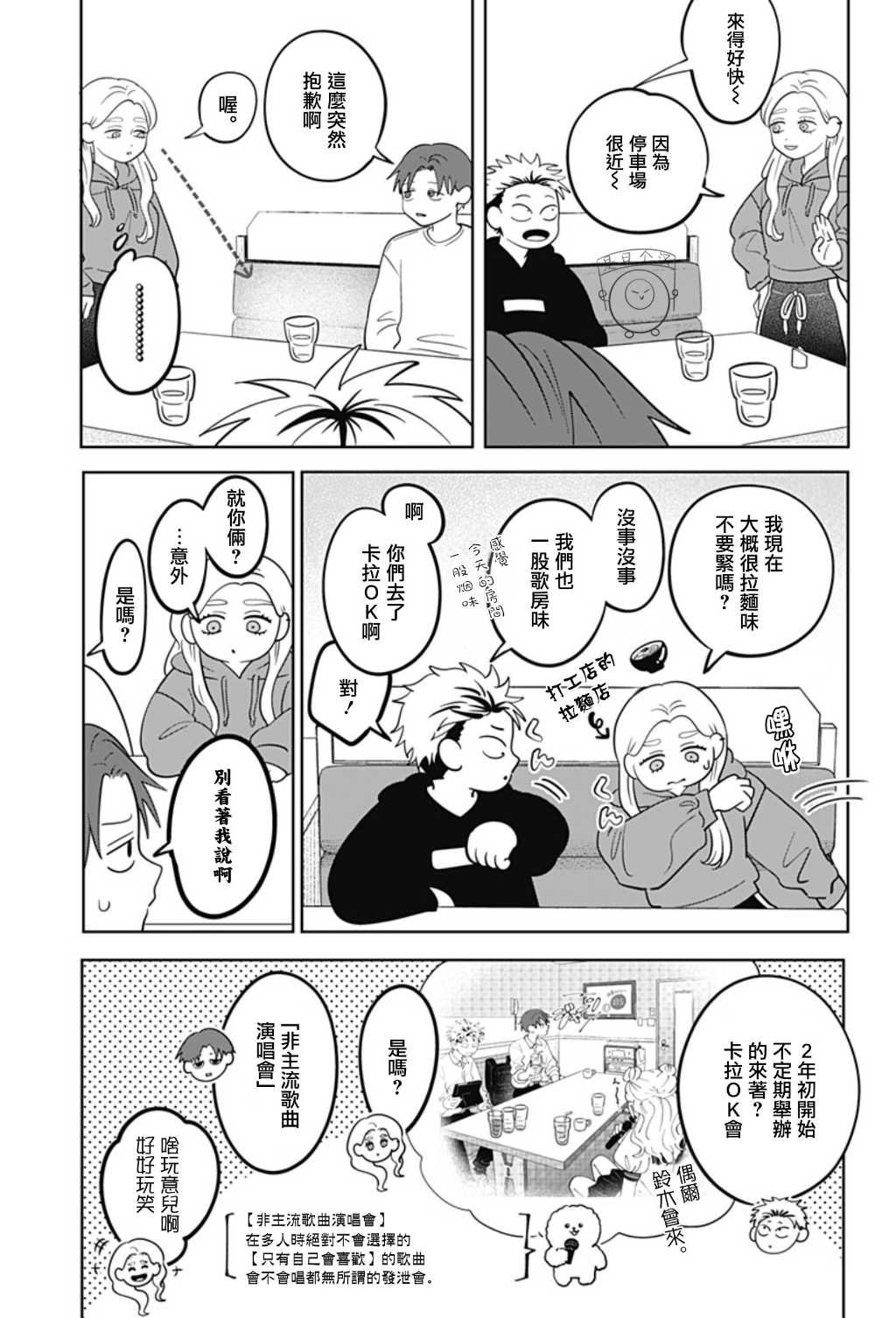 第52话