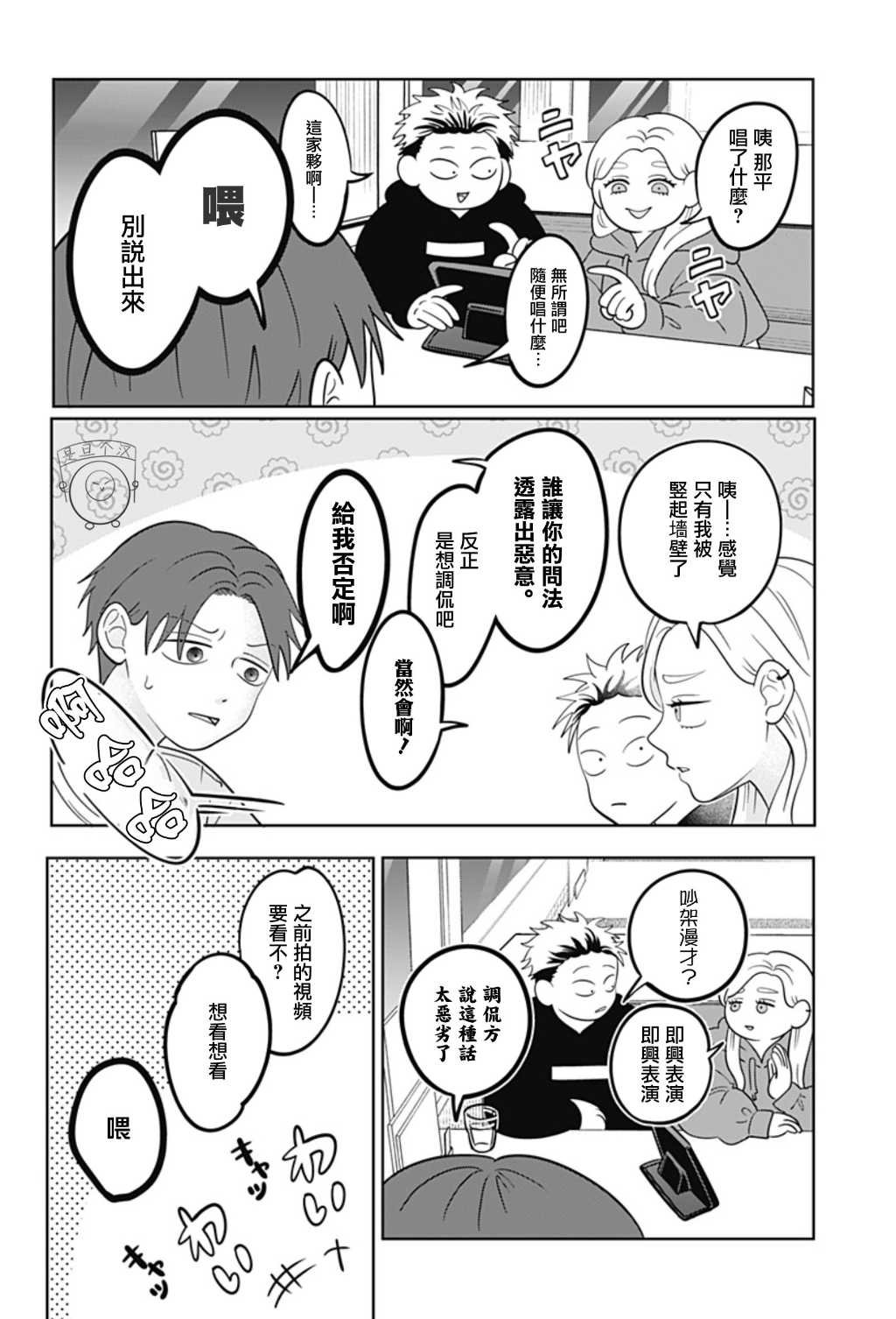 第52话