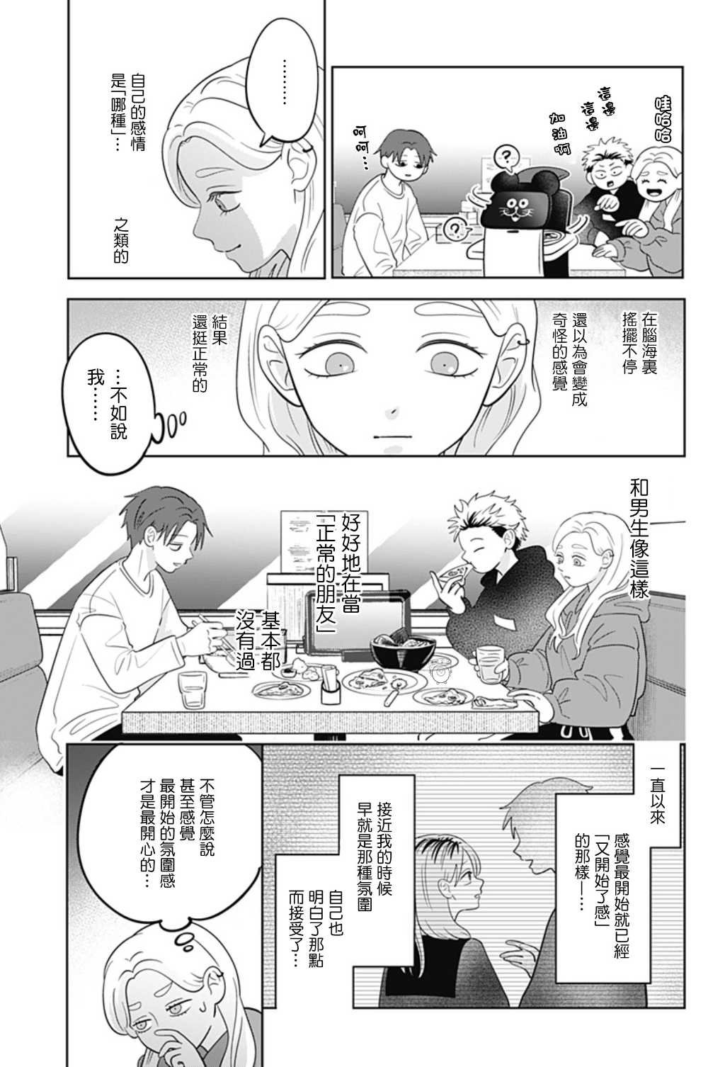 第52话