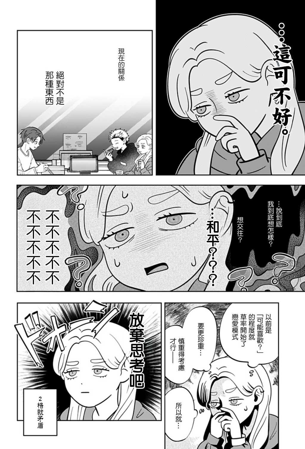 第52话
