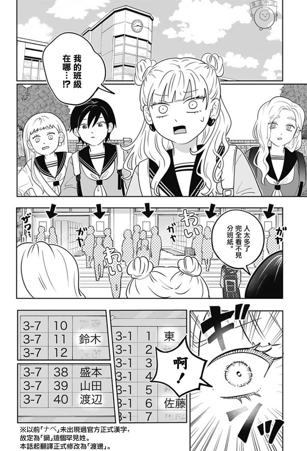 第52话