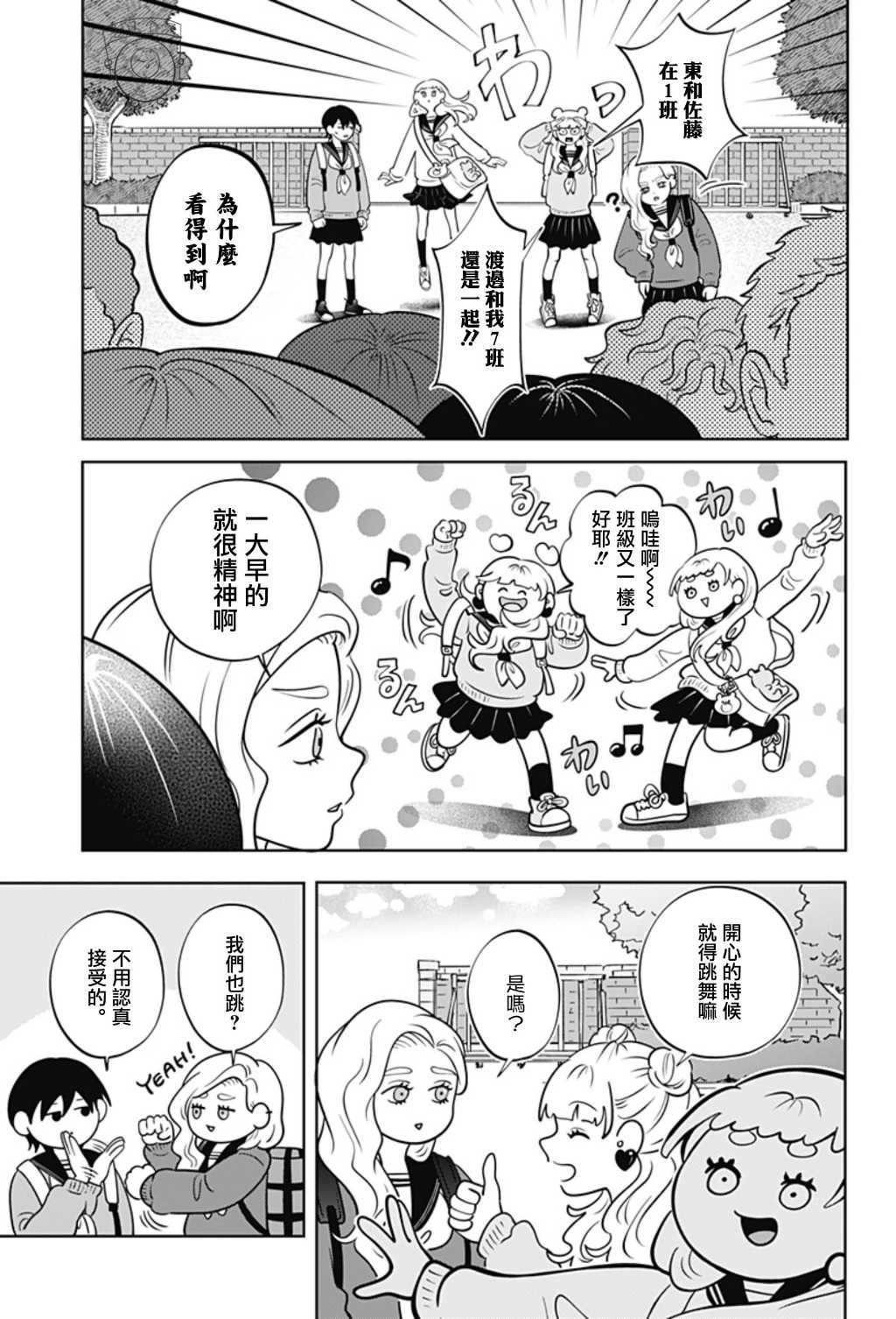 第52话