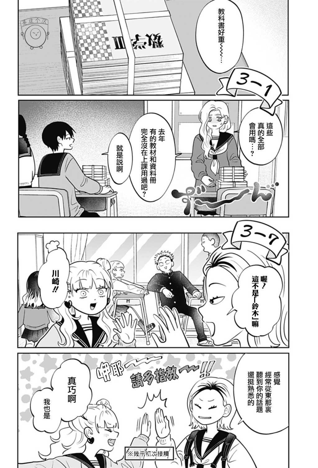 第52话