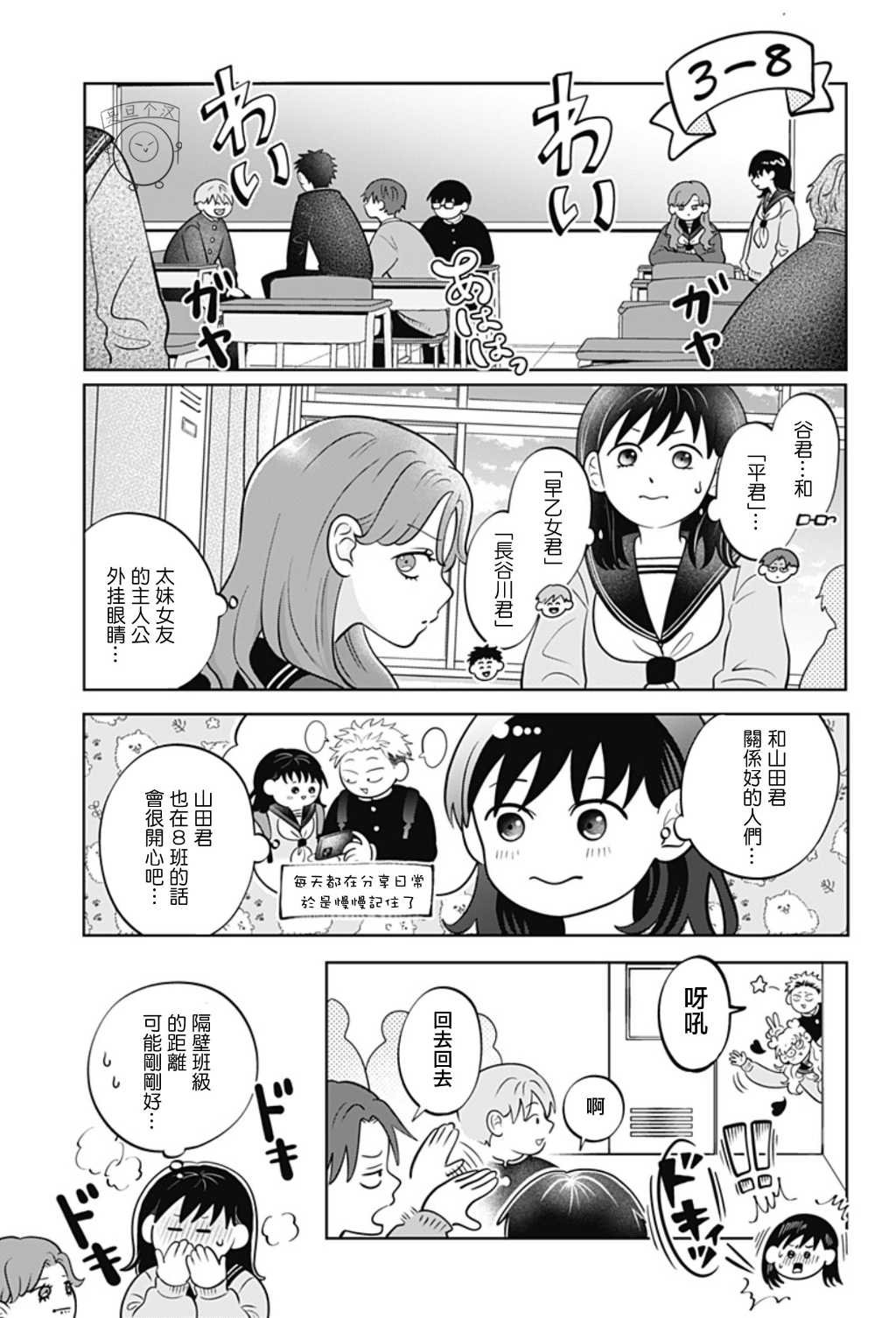第52话
