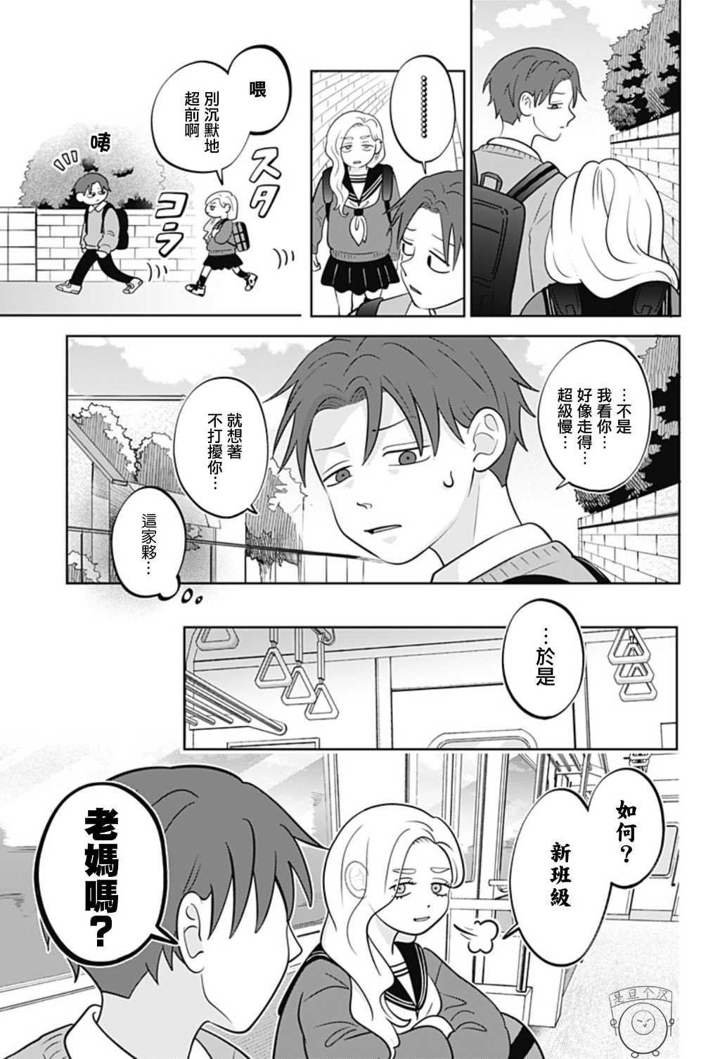 第52话