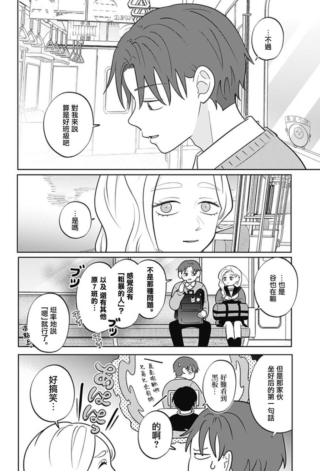 第52话