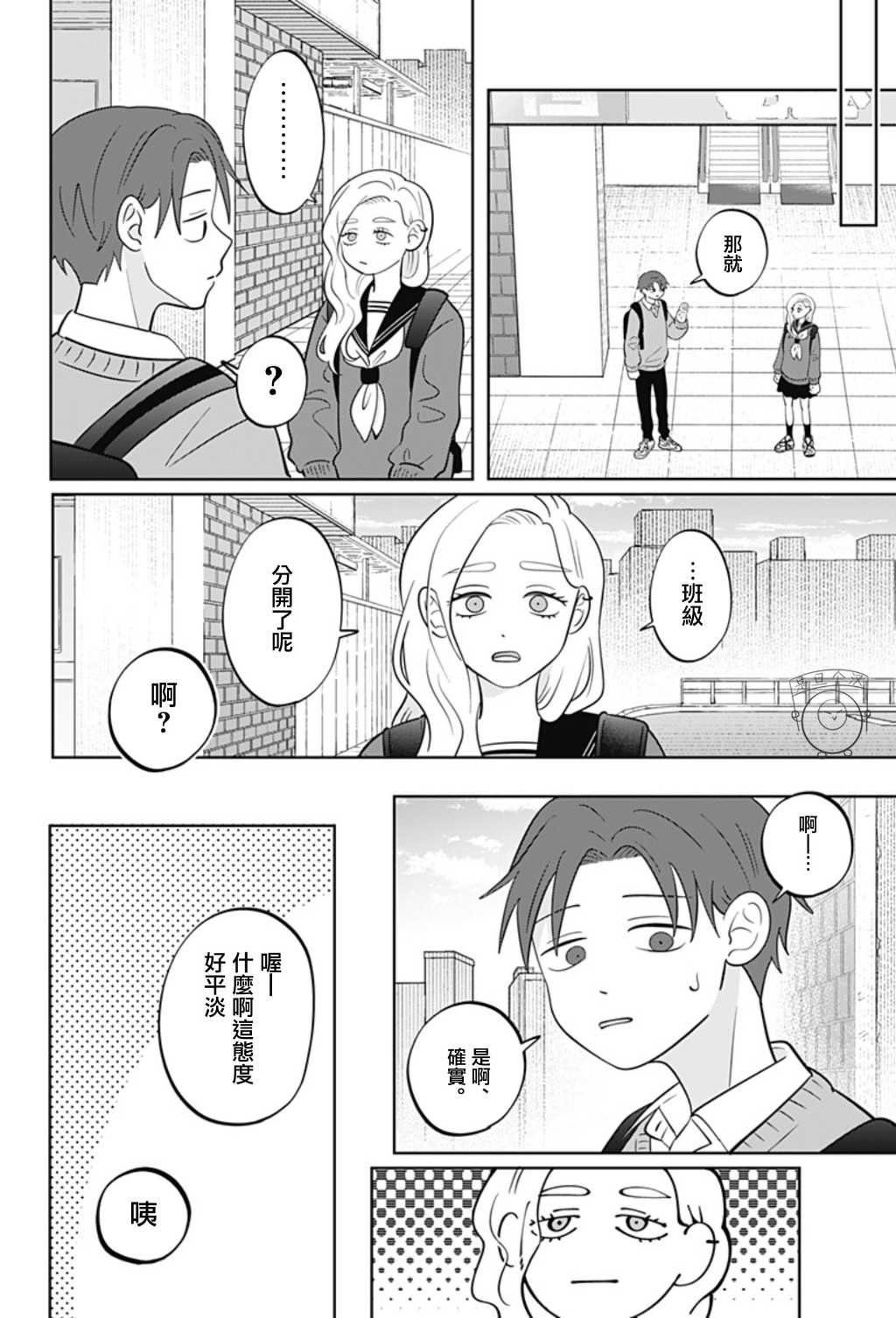 第52话