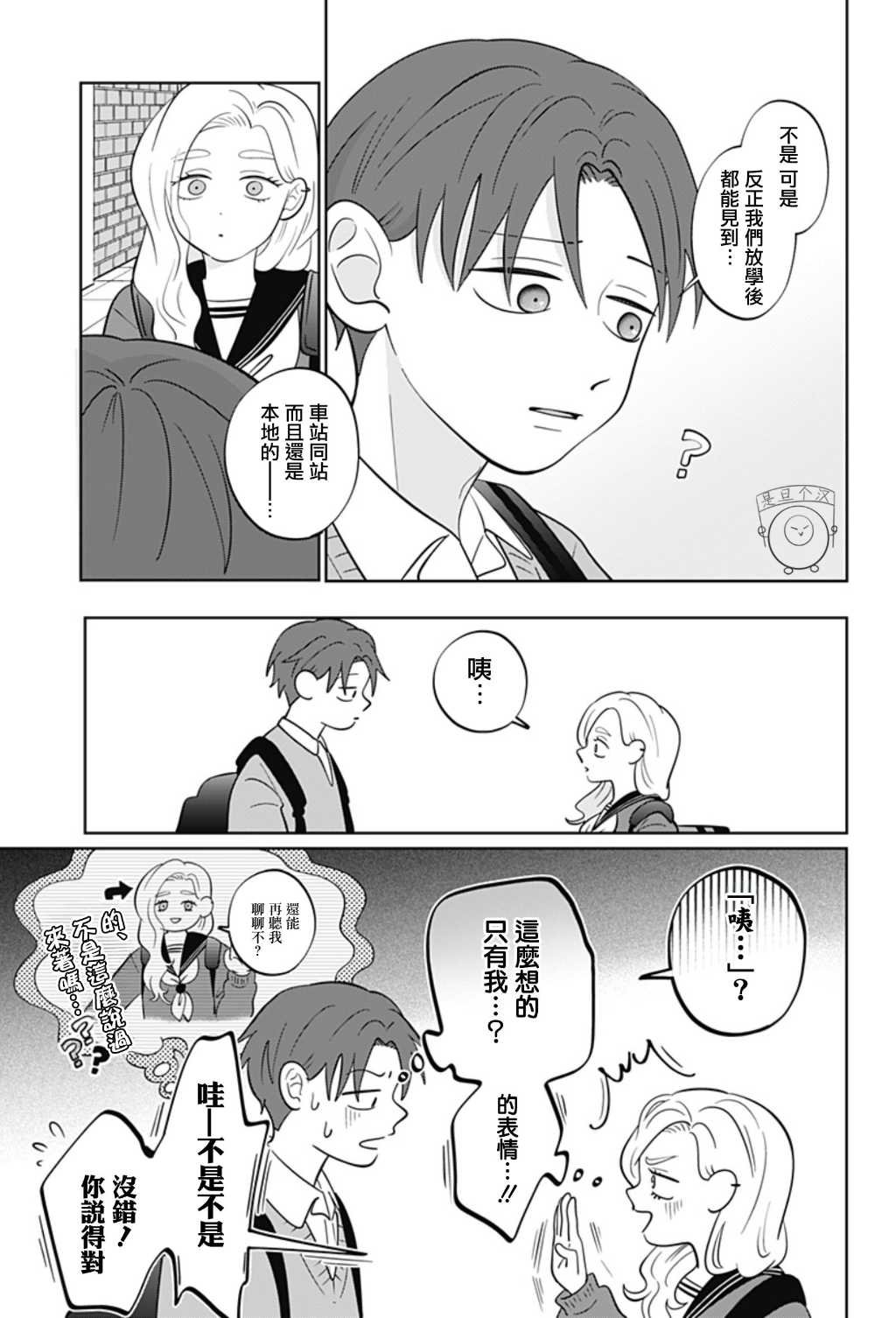 第52话