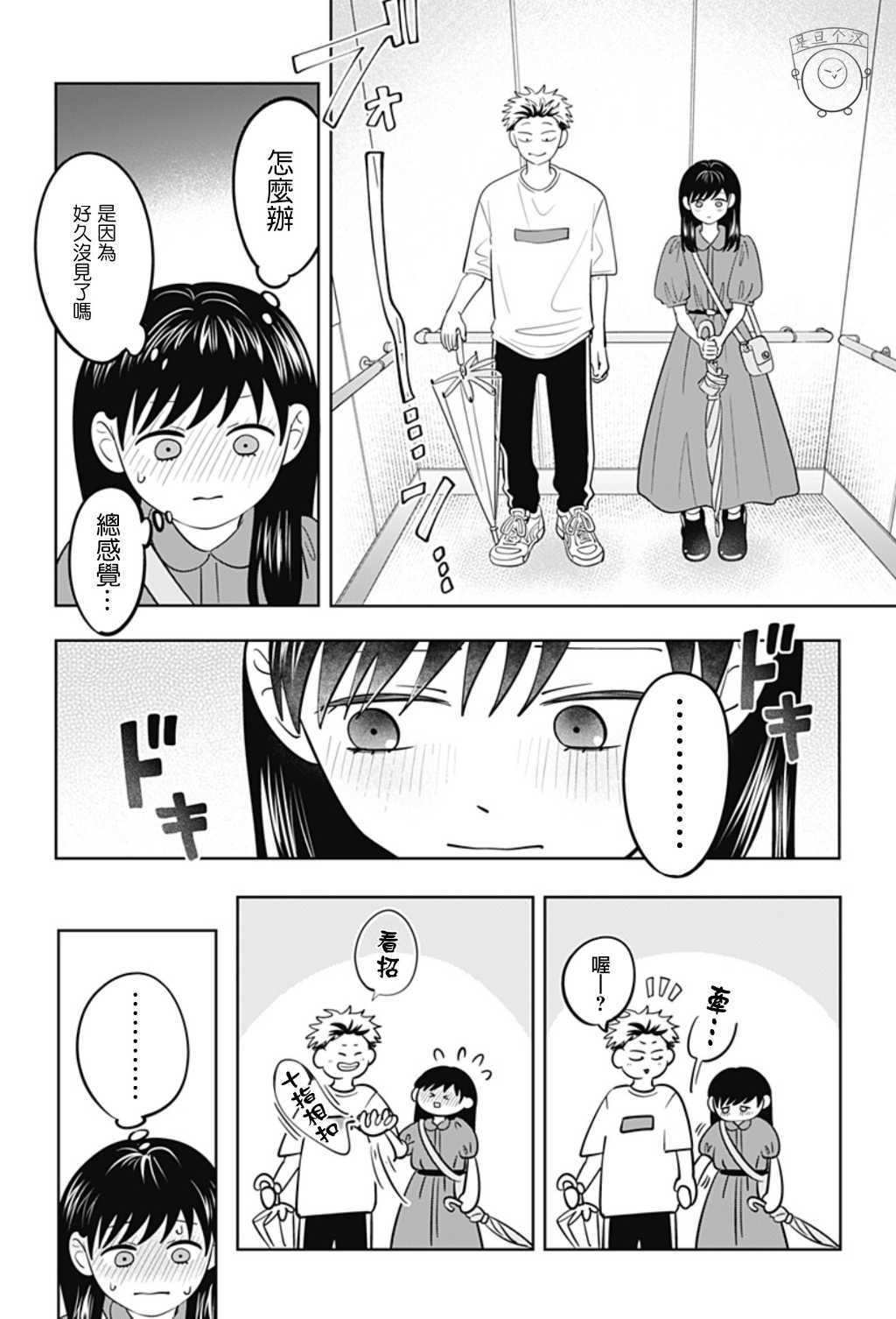 第53话