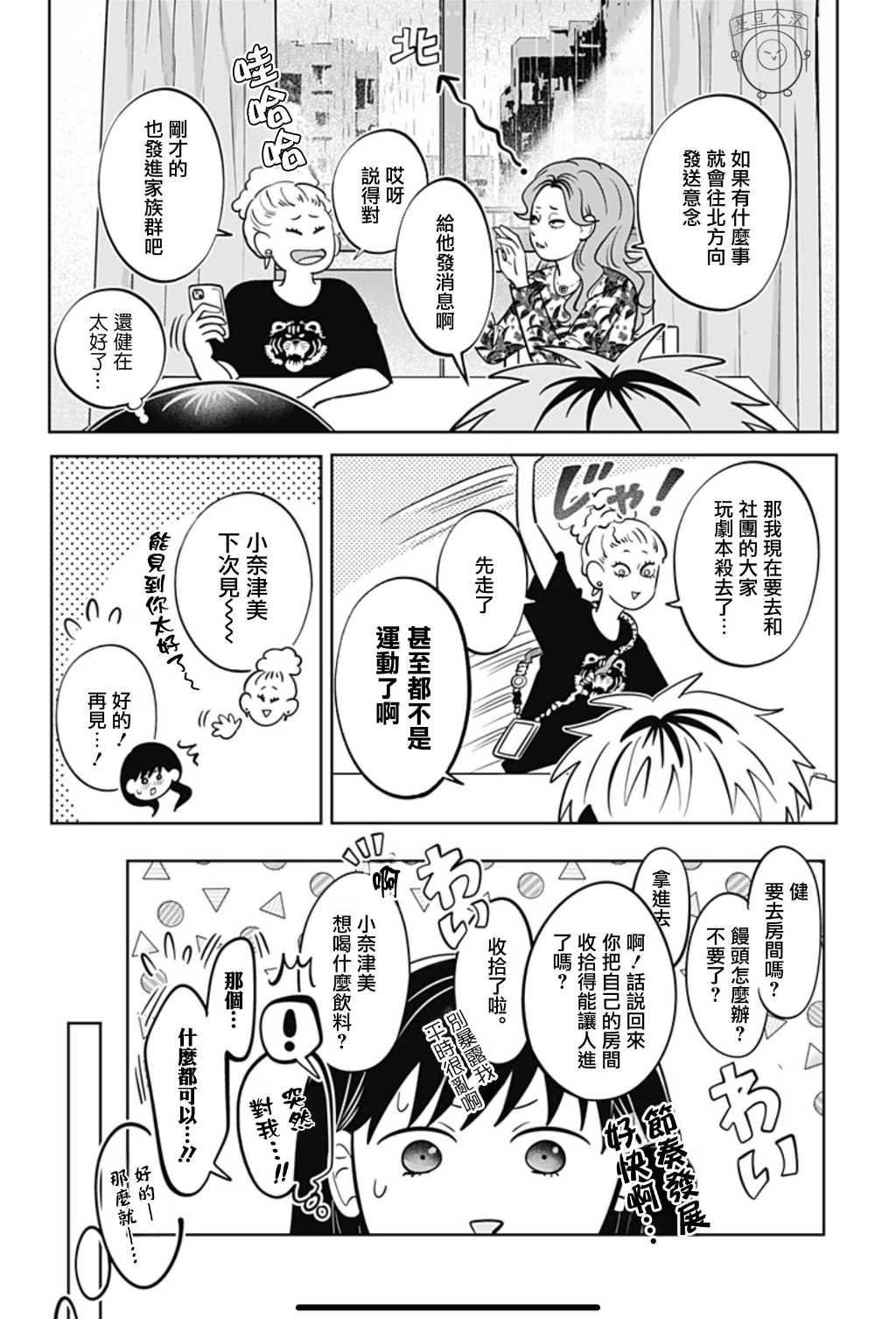 第53话