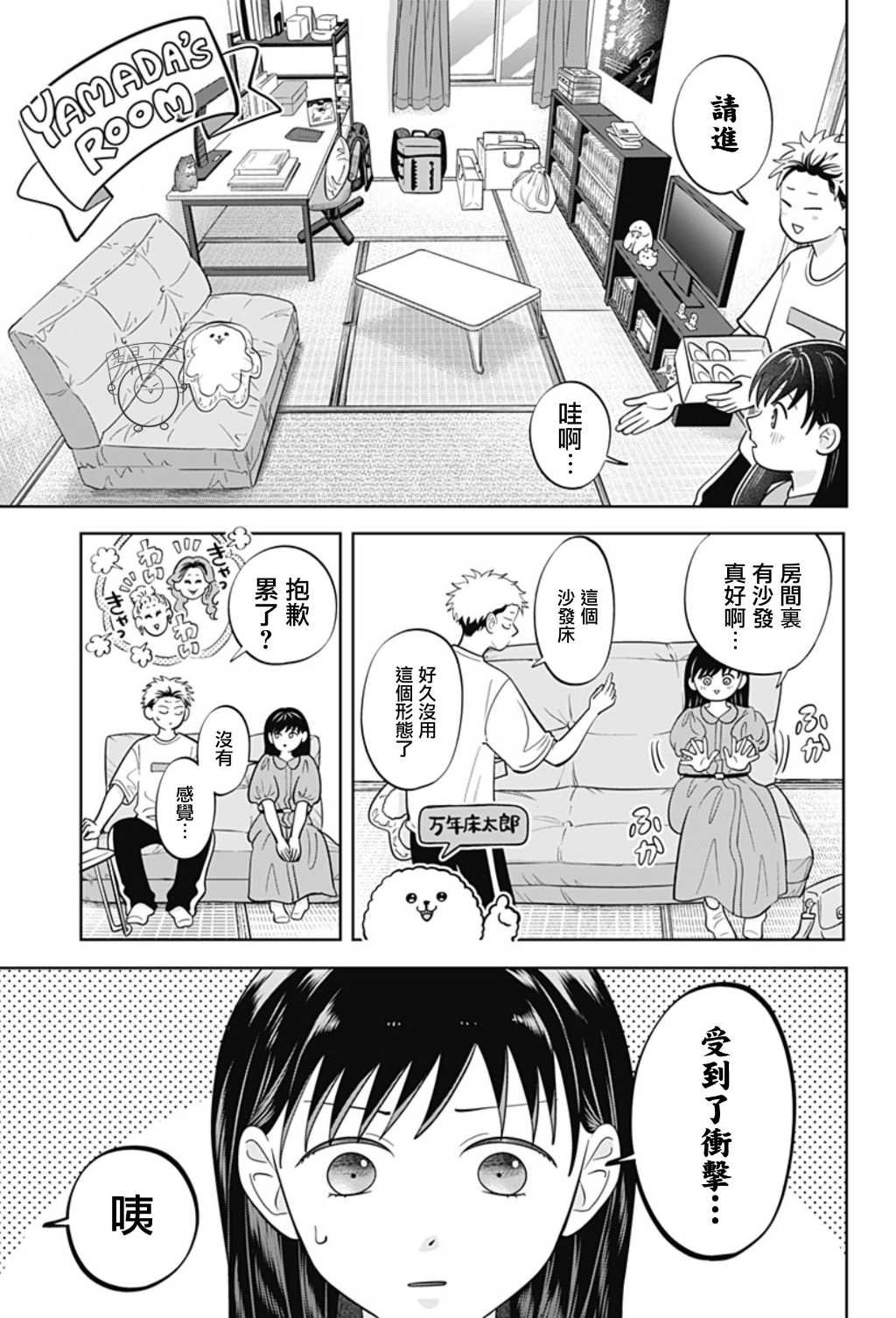 第53话