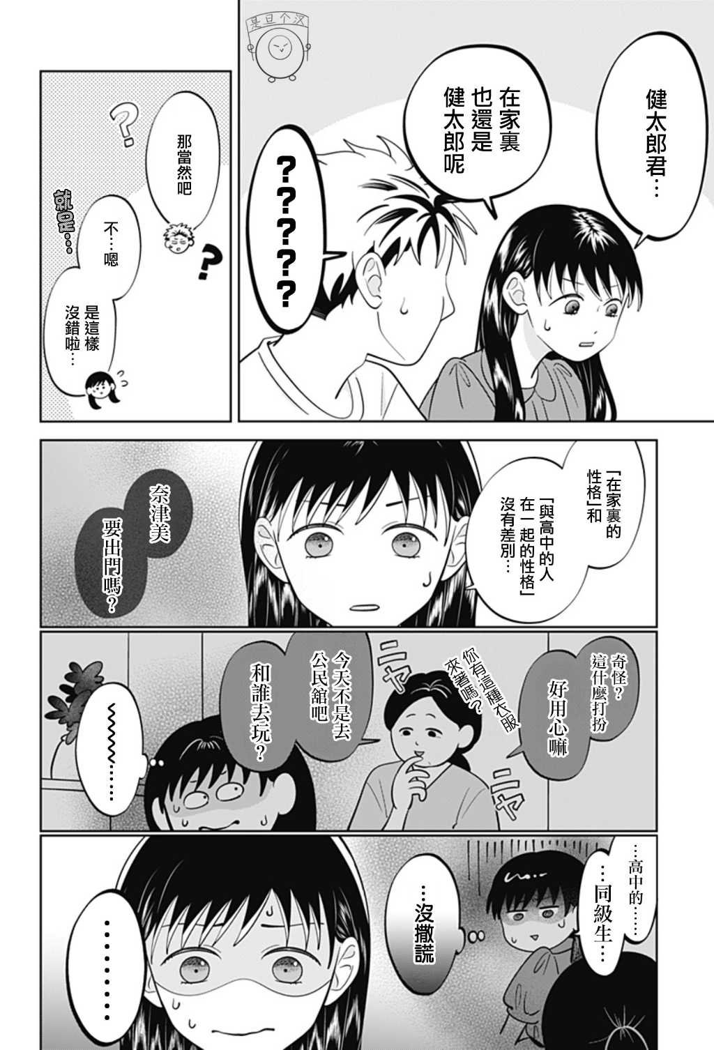 第53话