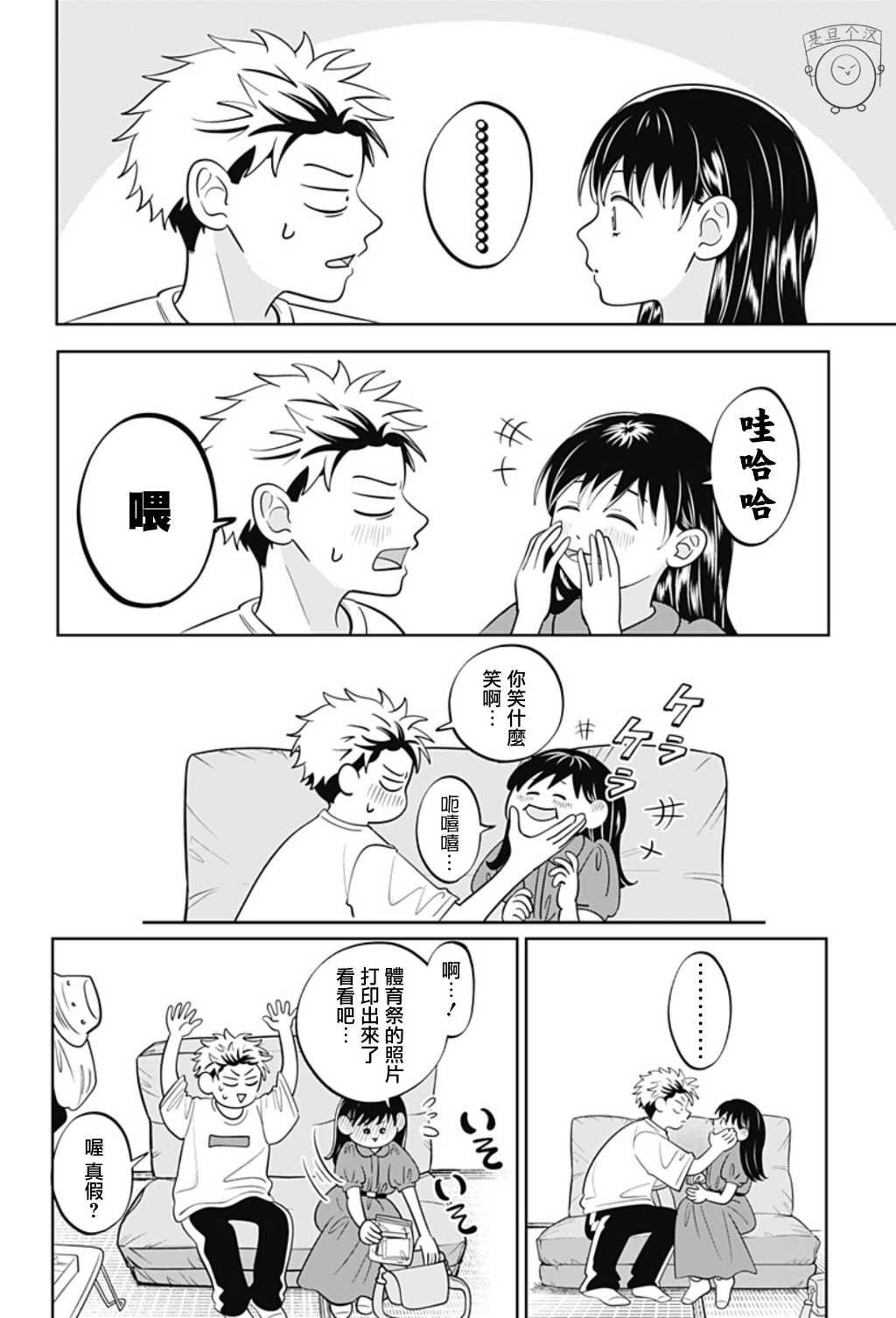 第53话