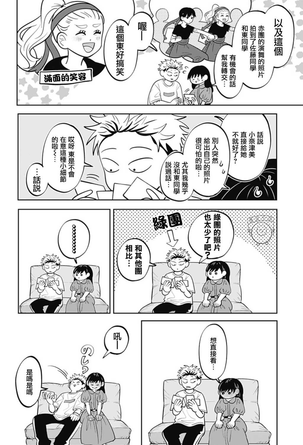 第53话
