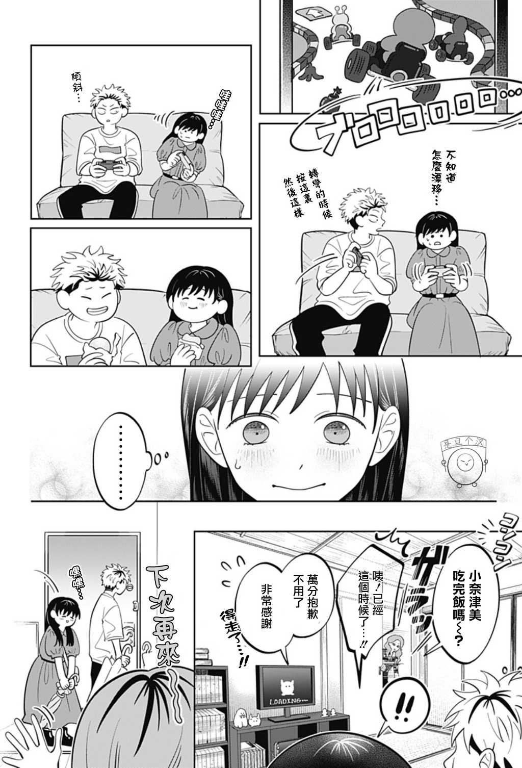 第53话
