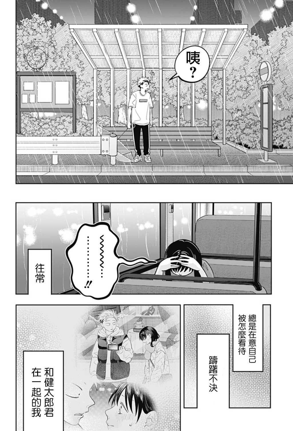 第53话