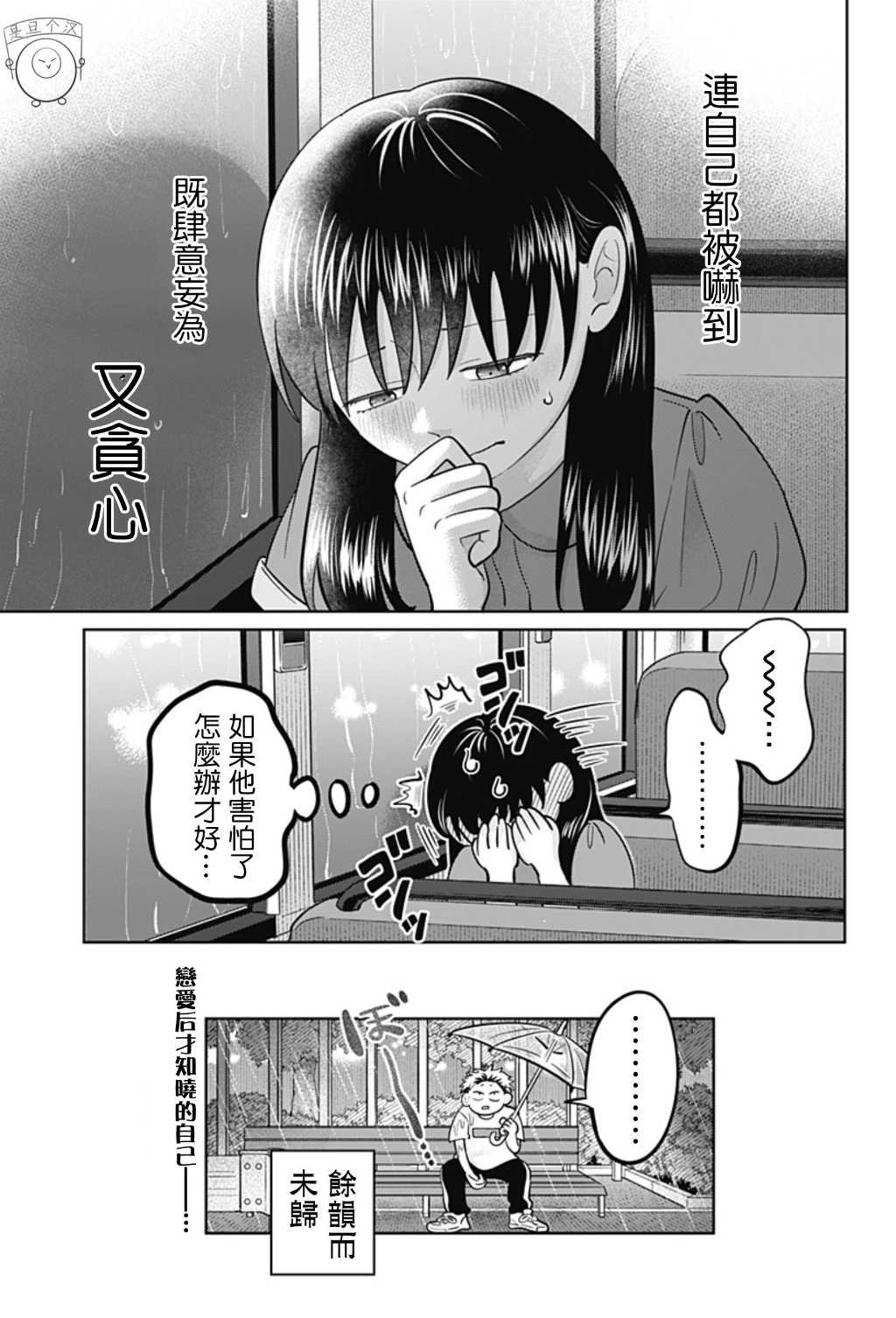 第53话