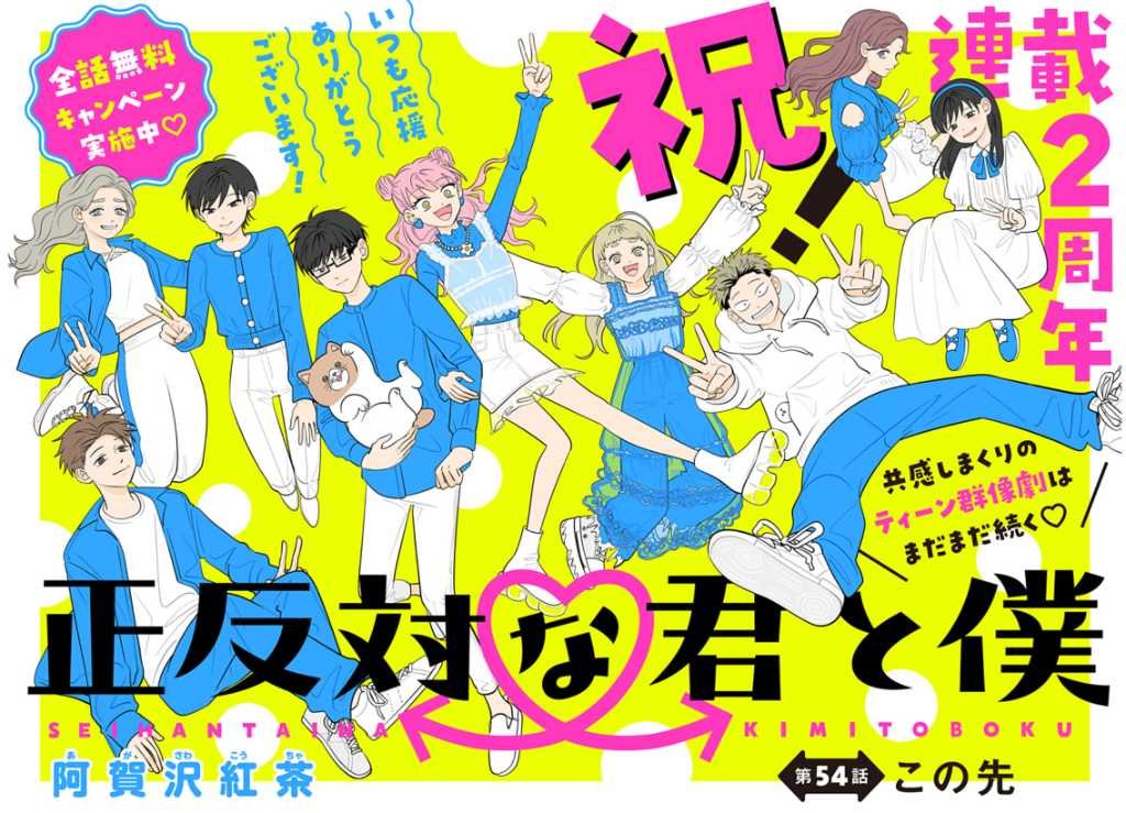第54话