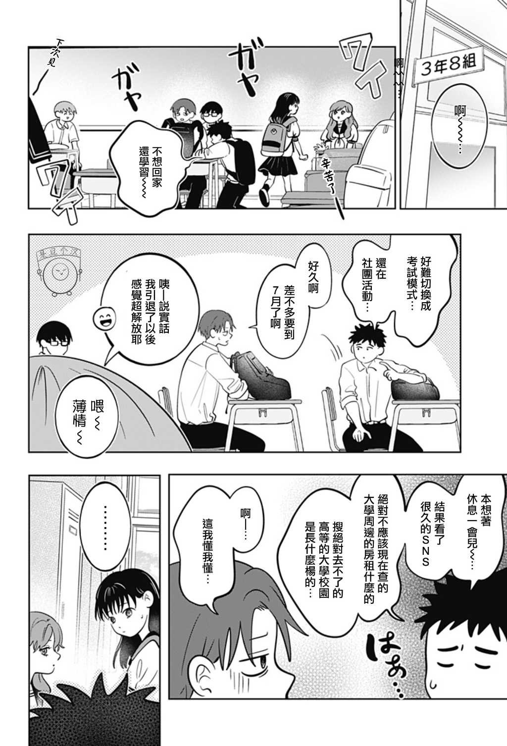 第54话