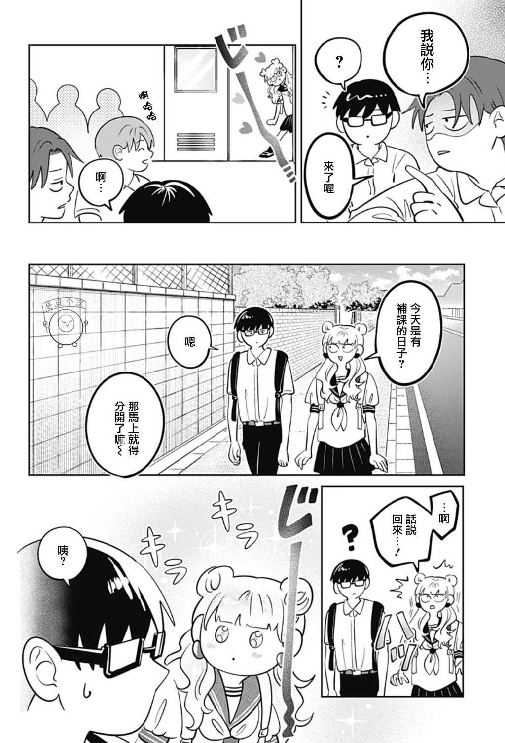 第54话