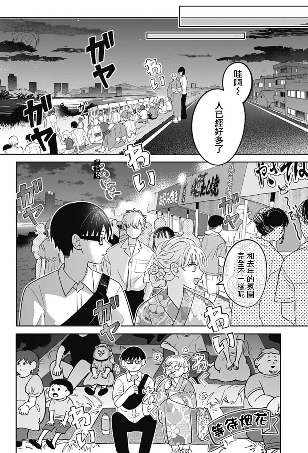 第54话