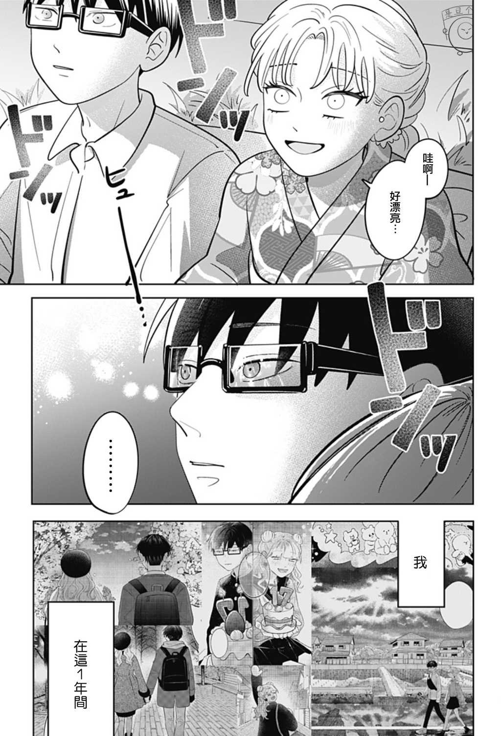 第54话
