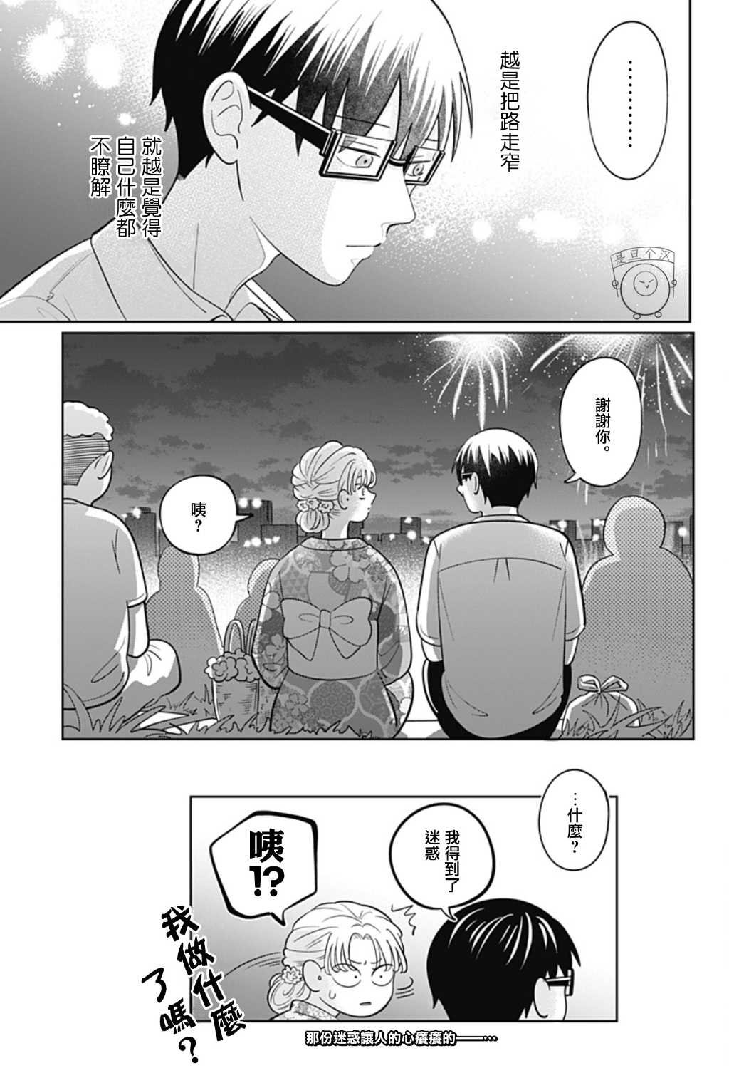 第54话