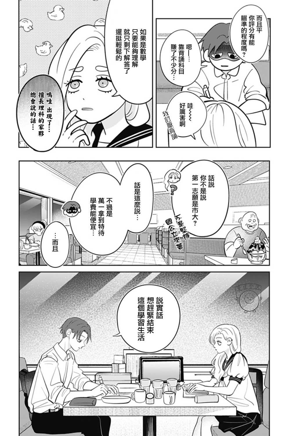 第55话