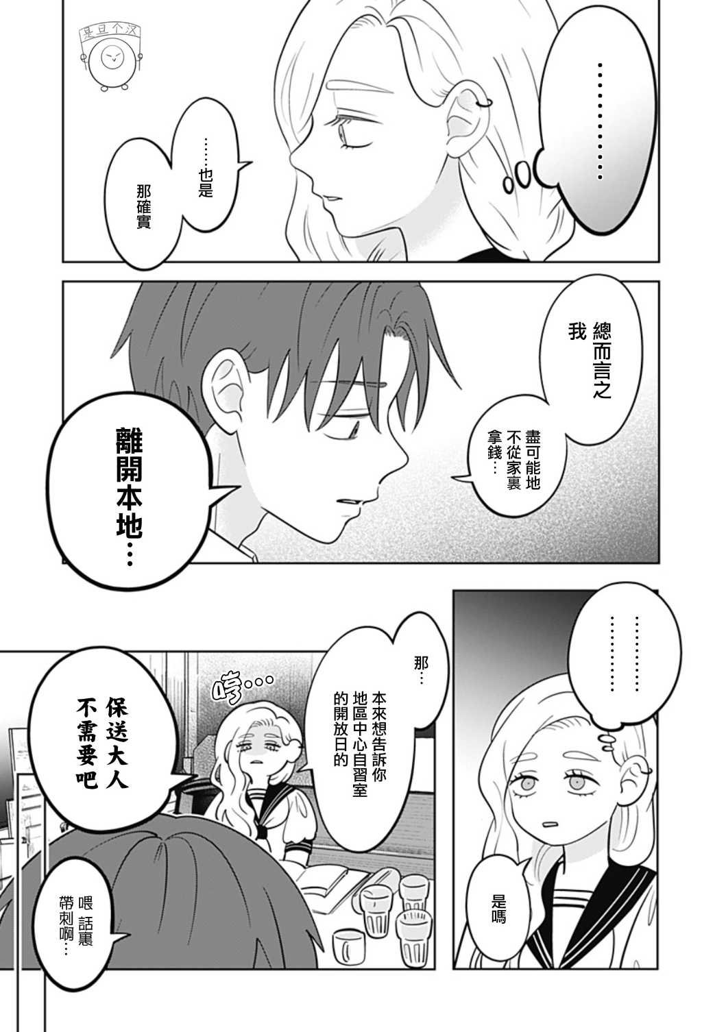 第55话