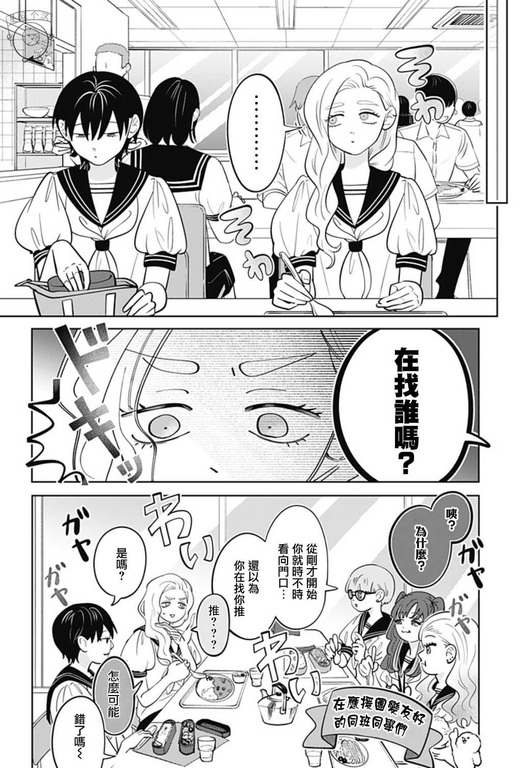 第55话