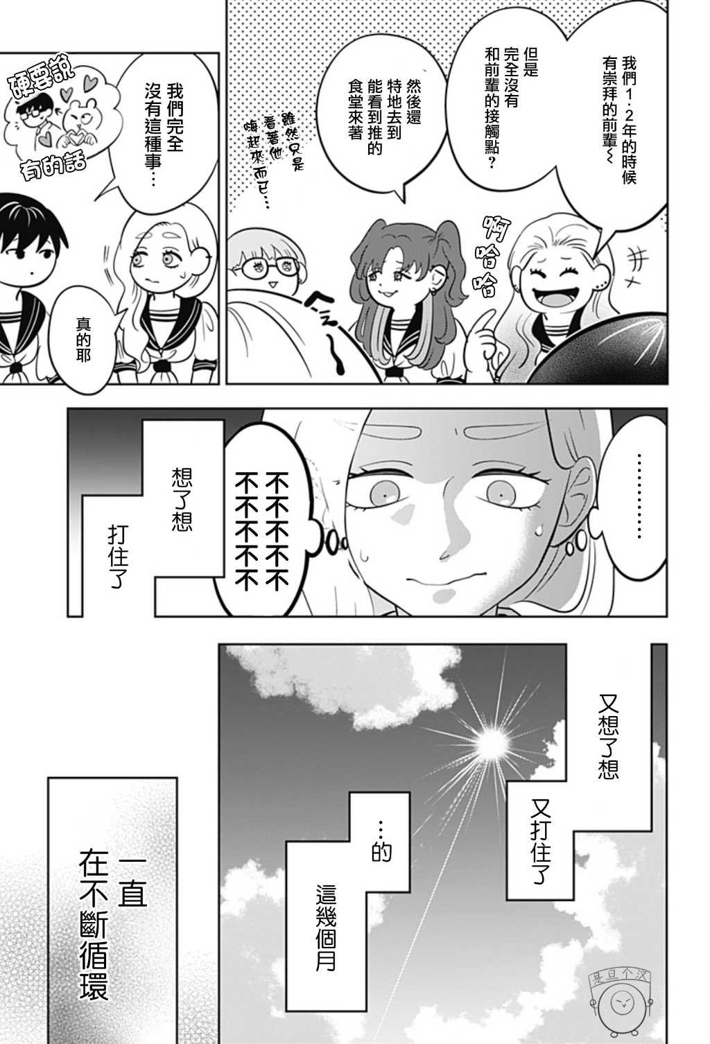 第55话