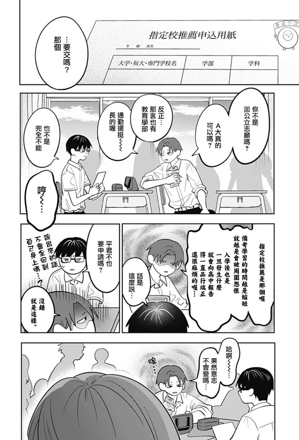 第55话