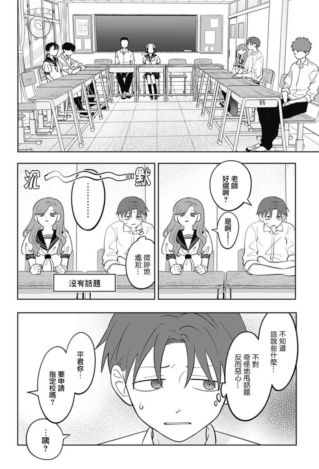 第55话