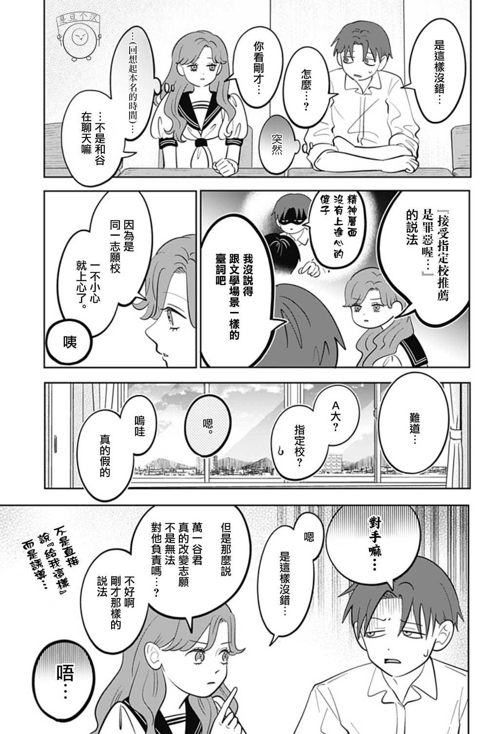 第55话