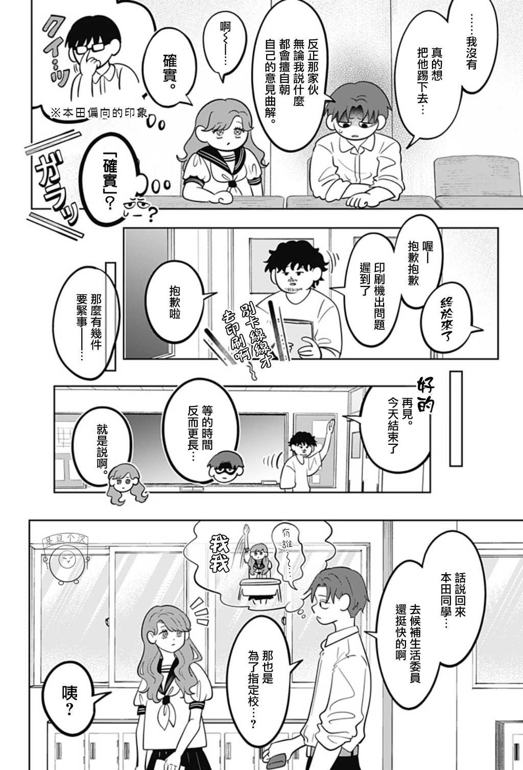 第55话