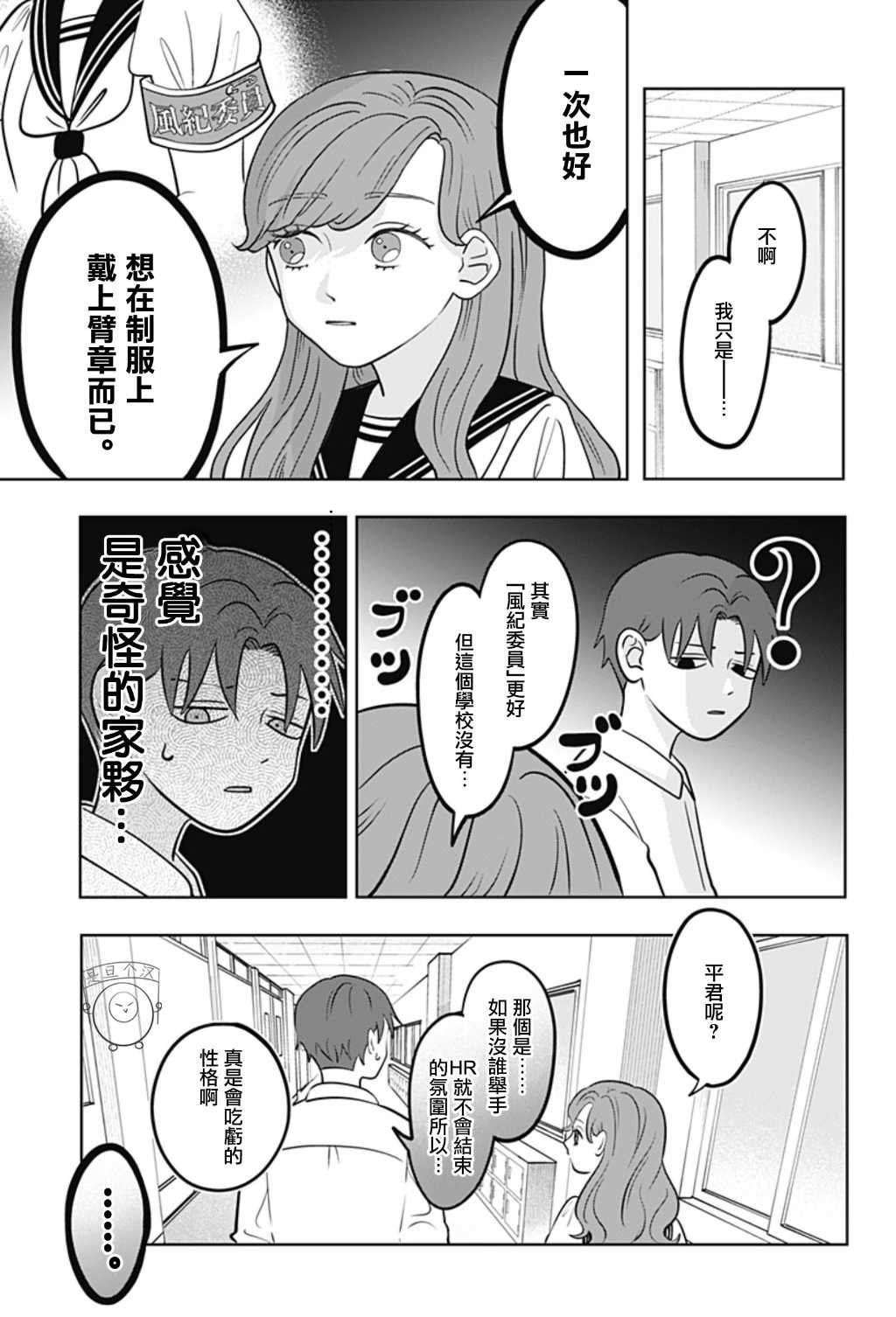 第55话