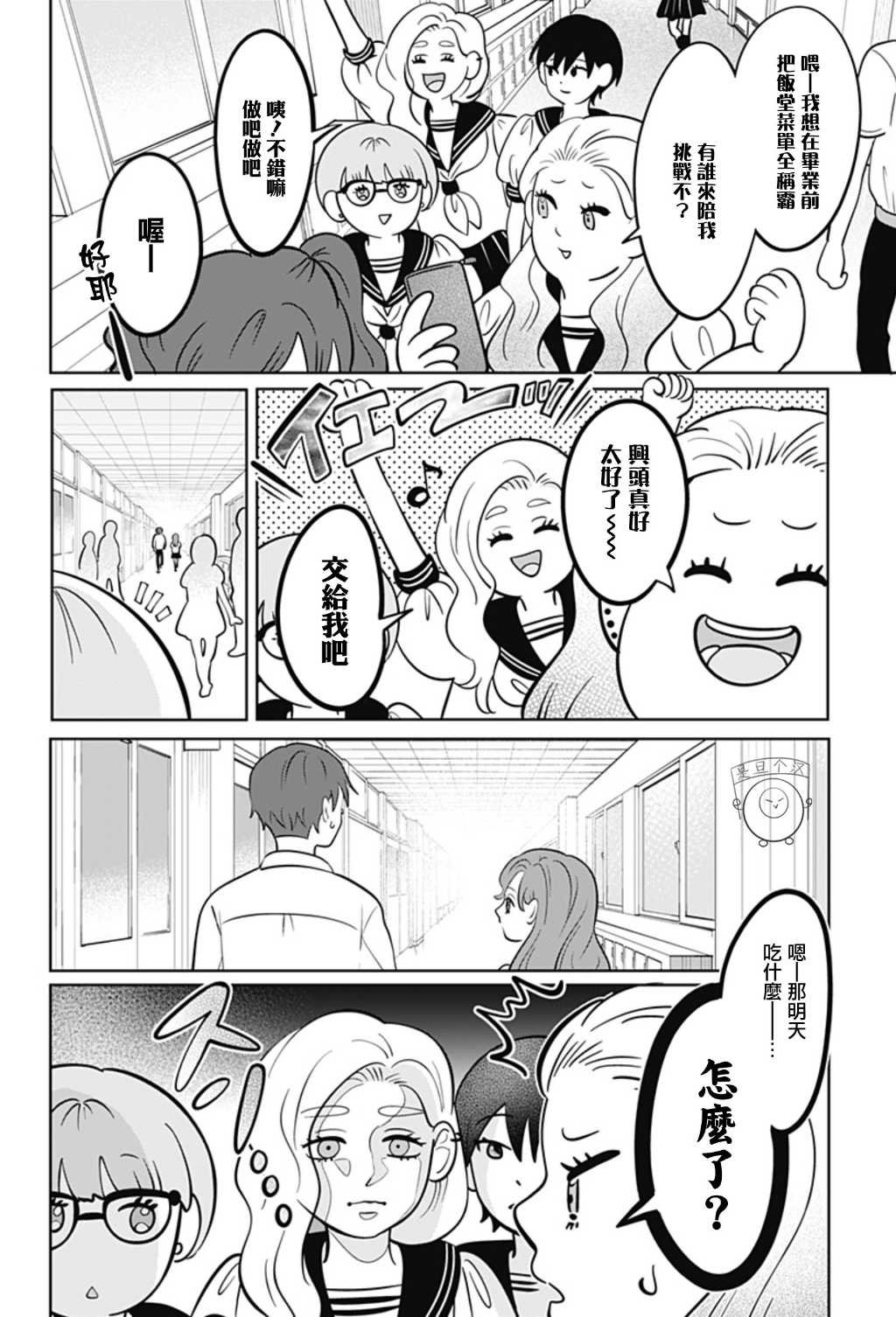 第55话