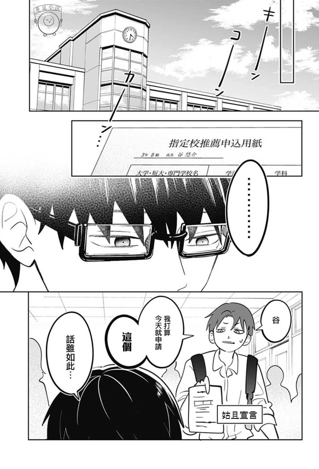 第55话