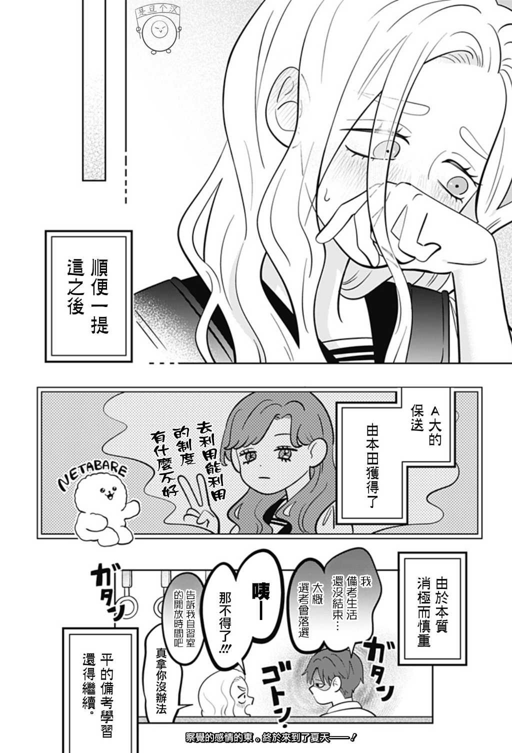 第55话
