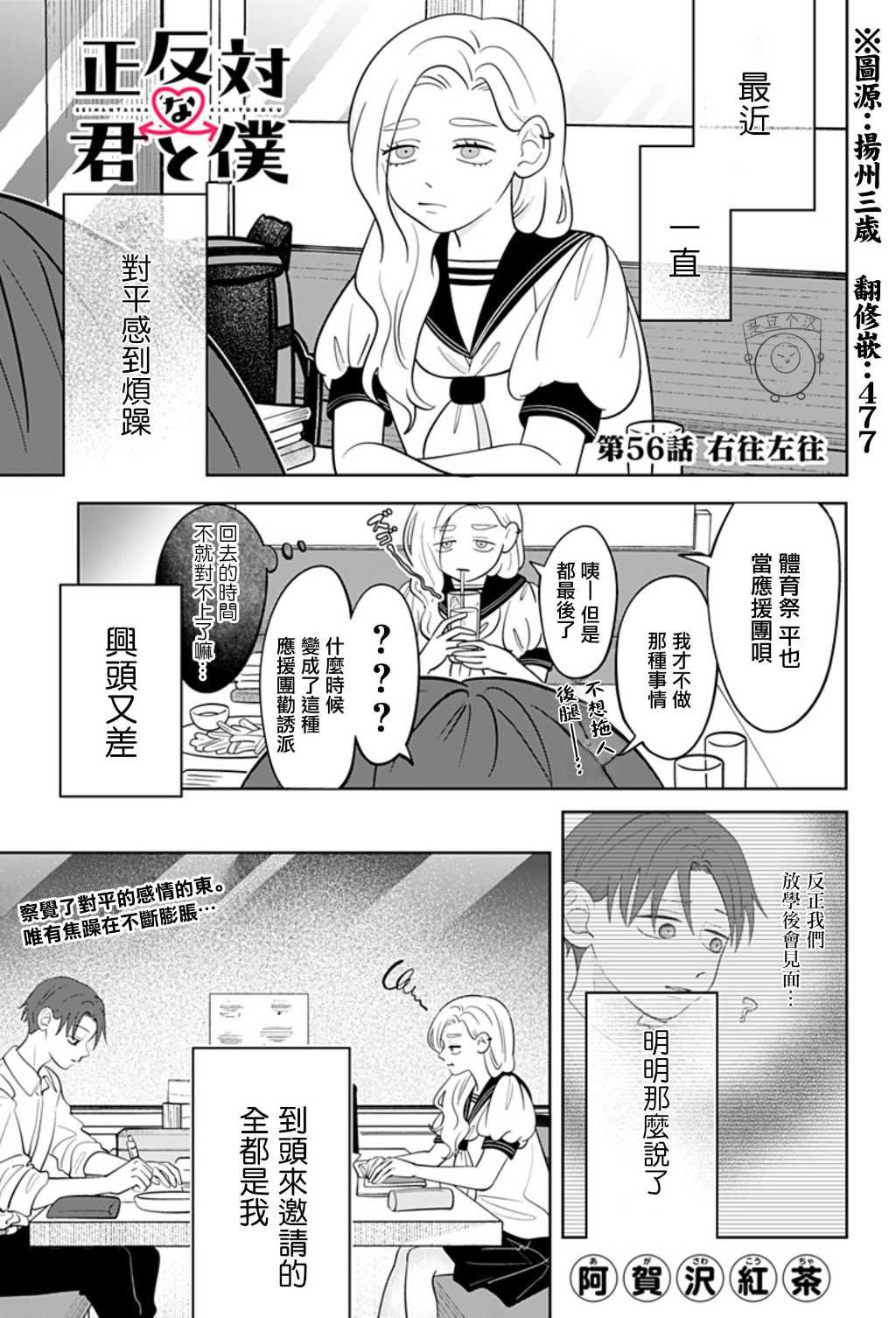 第56话